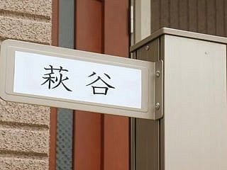 ああ透明人間